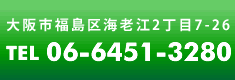 大阪市北区中崎1丁目6-10