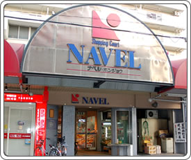 ナベル本庄 店舗写真