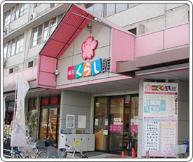 桜川くらし館　店舗写真